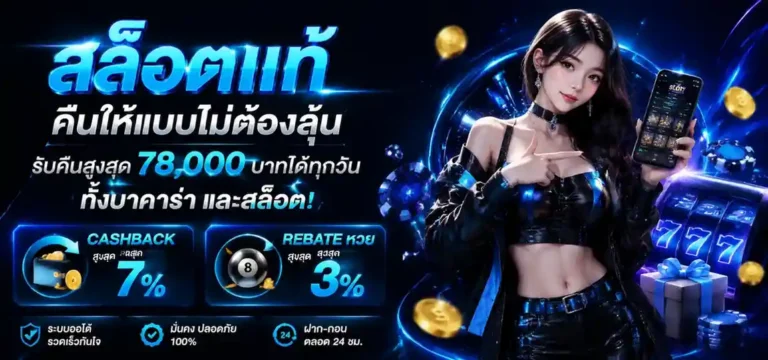เว็บ สล็อต แท้ นอก